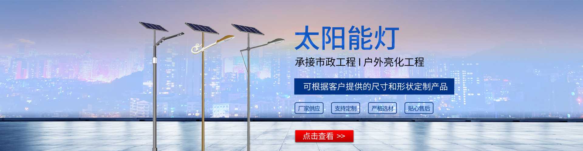 习水县太阳能路灯哪家好